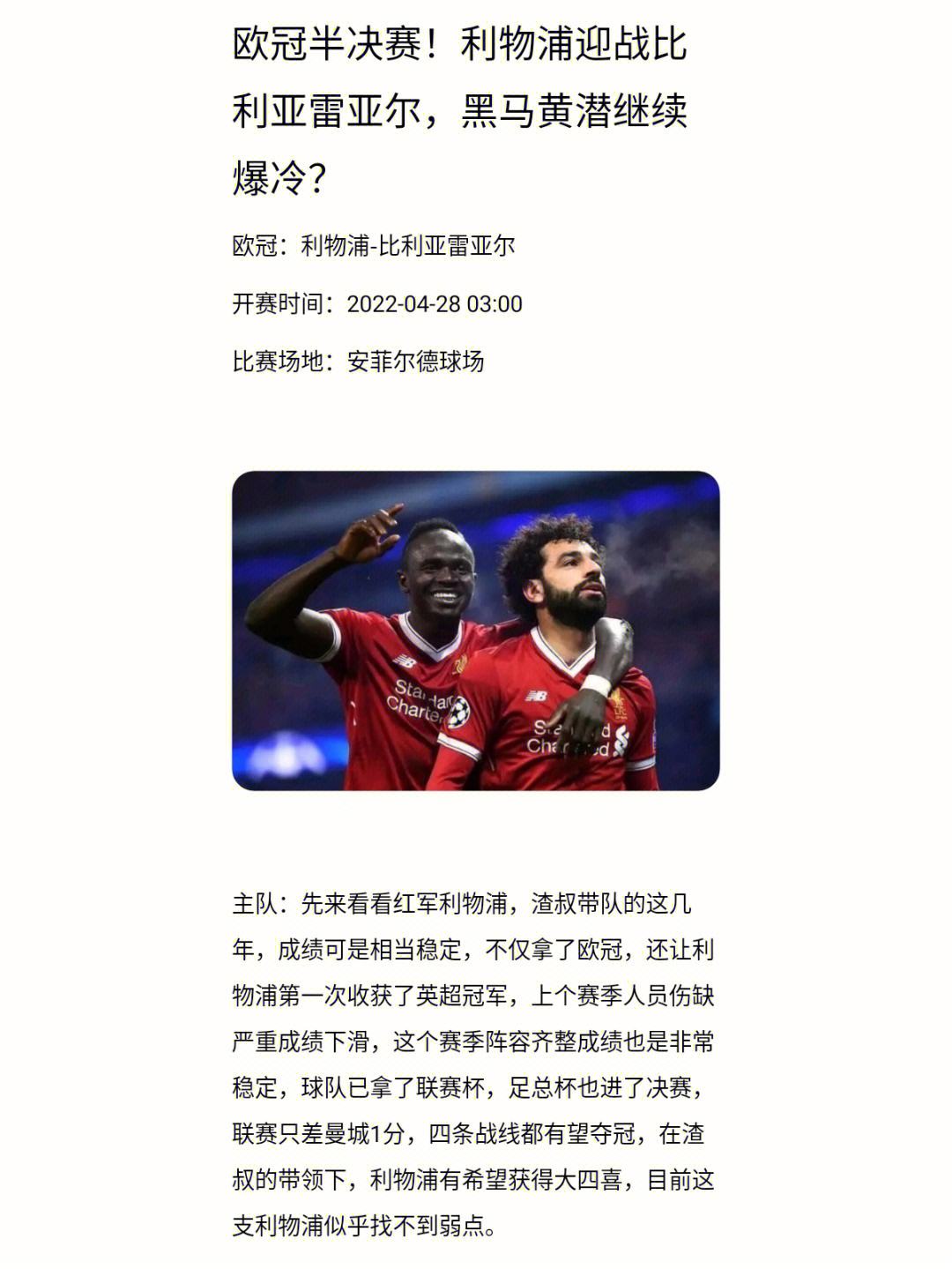 阿尔卡塞尔击败比利亚雷亚尔，继续领跑