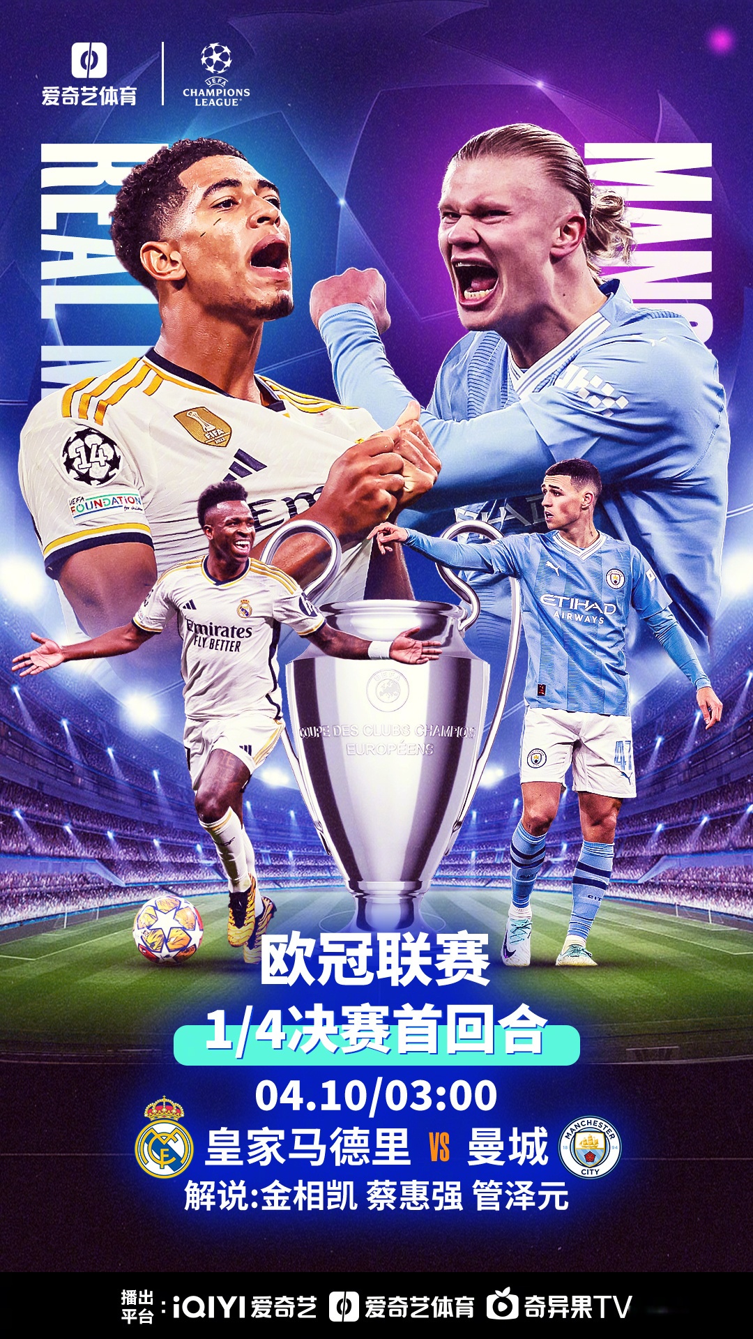 db gaming 登入-西蒙尼领队马竞，大胜皇马晋级欧冠四强